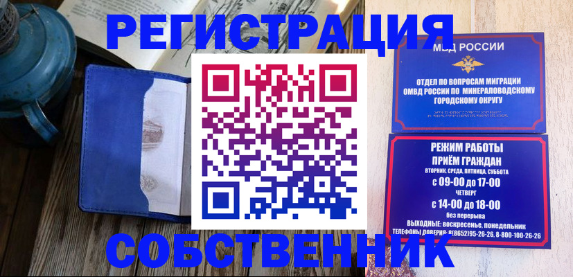 миграционный учет в Солнечногорске