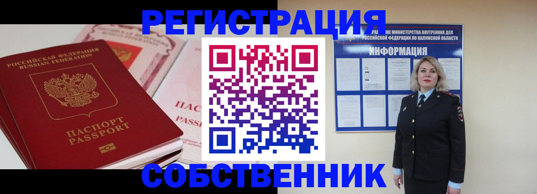 временная регистрация 2025 в Солнечногорске
