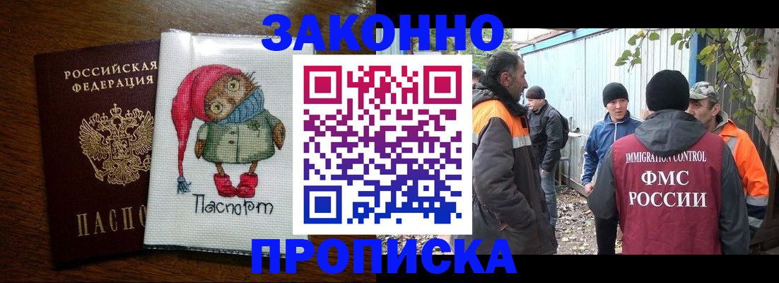 прописка от собственника в Солнечногорске