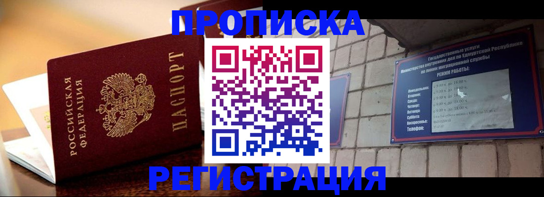 временная регистрация в Солнечногорске