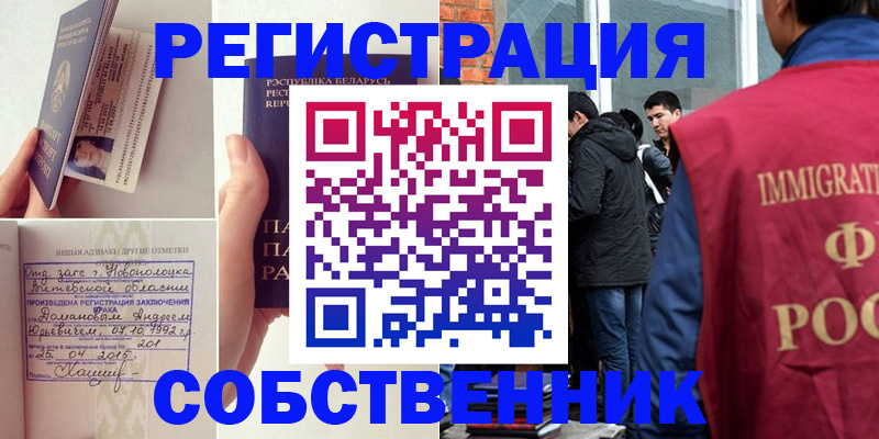 пропишу в квартире в Солнечногорске