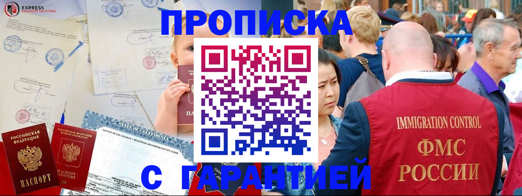 временная регистрация собственник в Солнечногорске